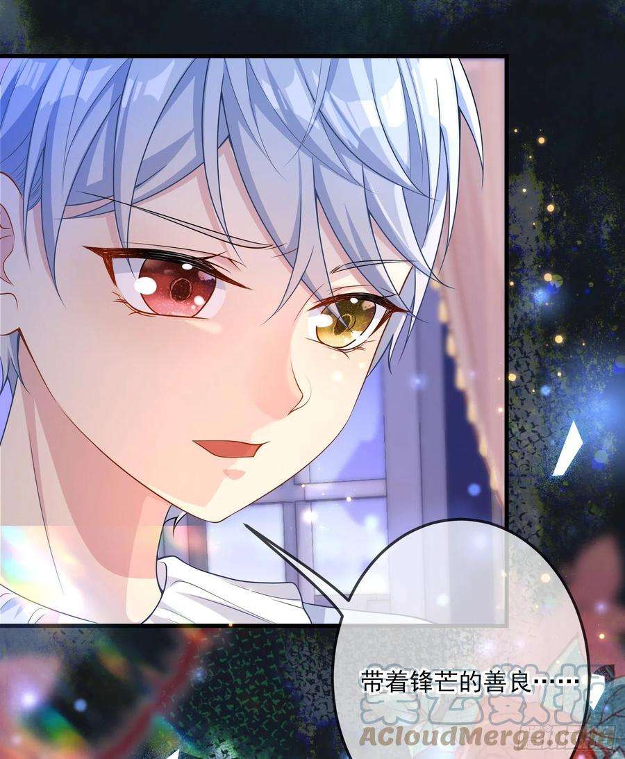 成了黑化反派的白月光19话我会很快长大