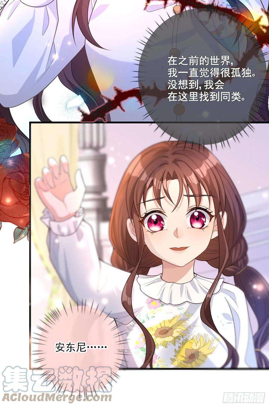 成了黑化反派的白月光19话我会很快长大