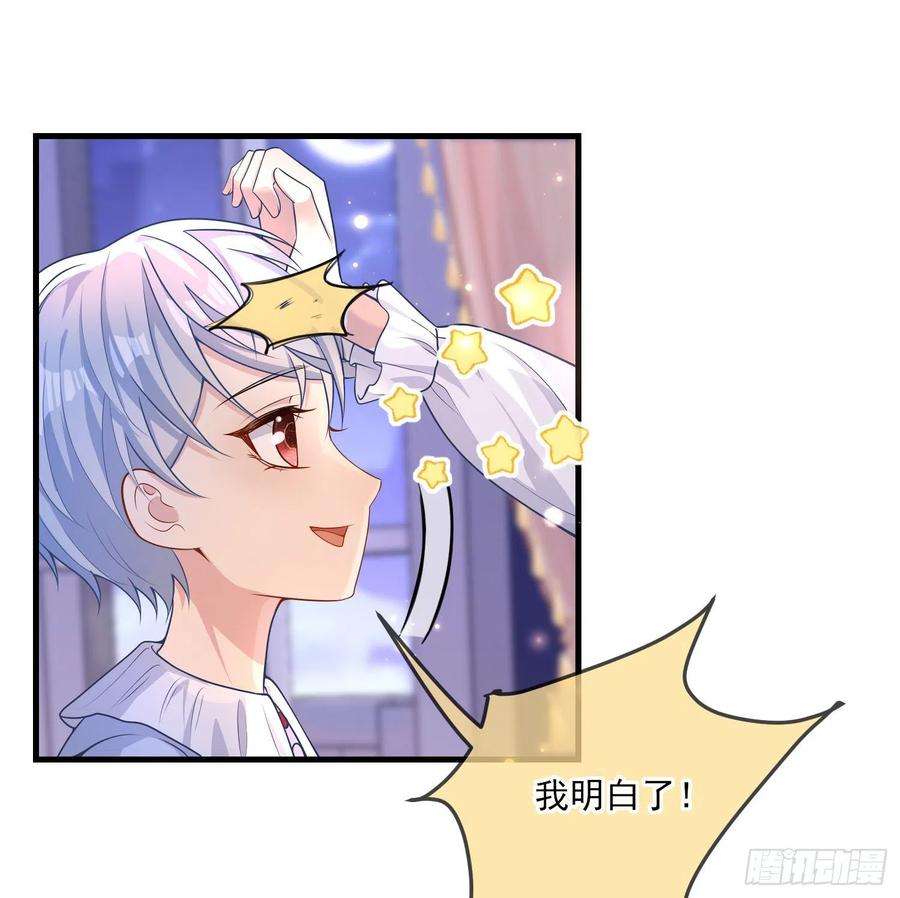 成了黑化反派的白月光19话我会很快长大