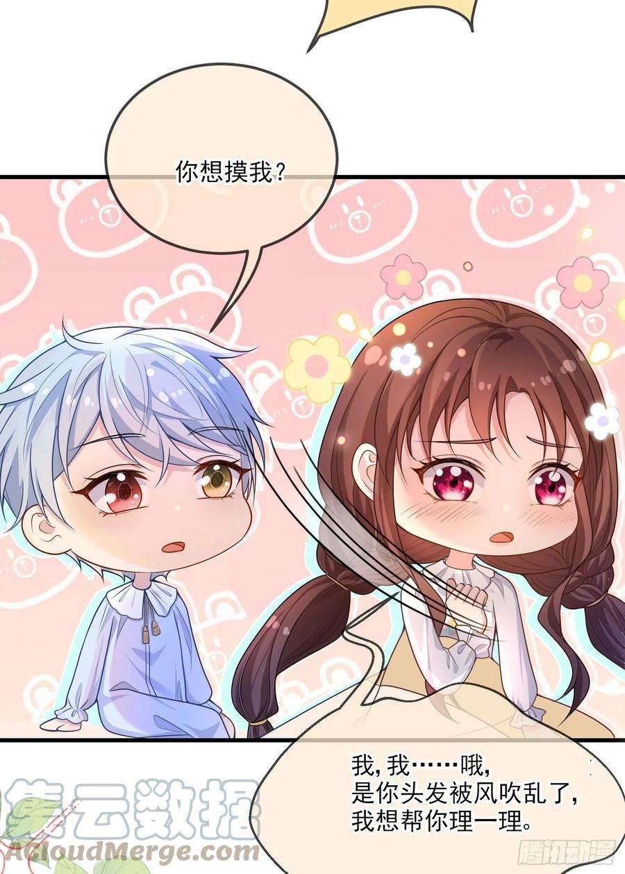 成了黑化反派的白月光19话我会很快长大