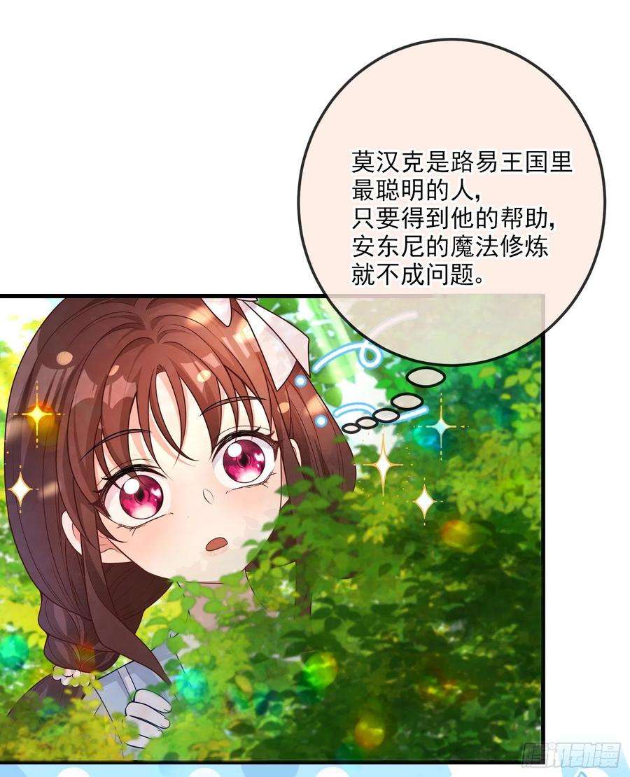 成了黑化反派的白月光20话相谈甚欢