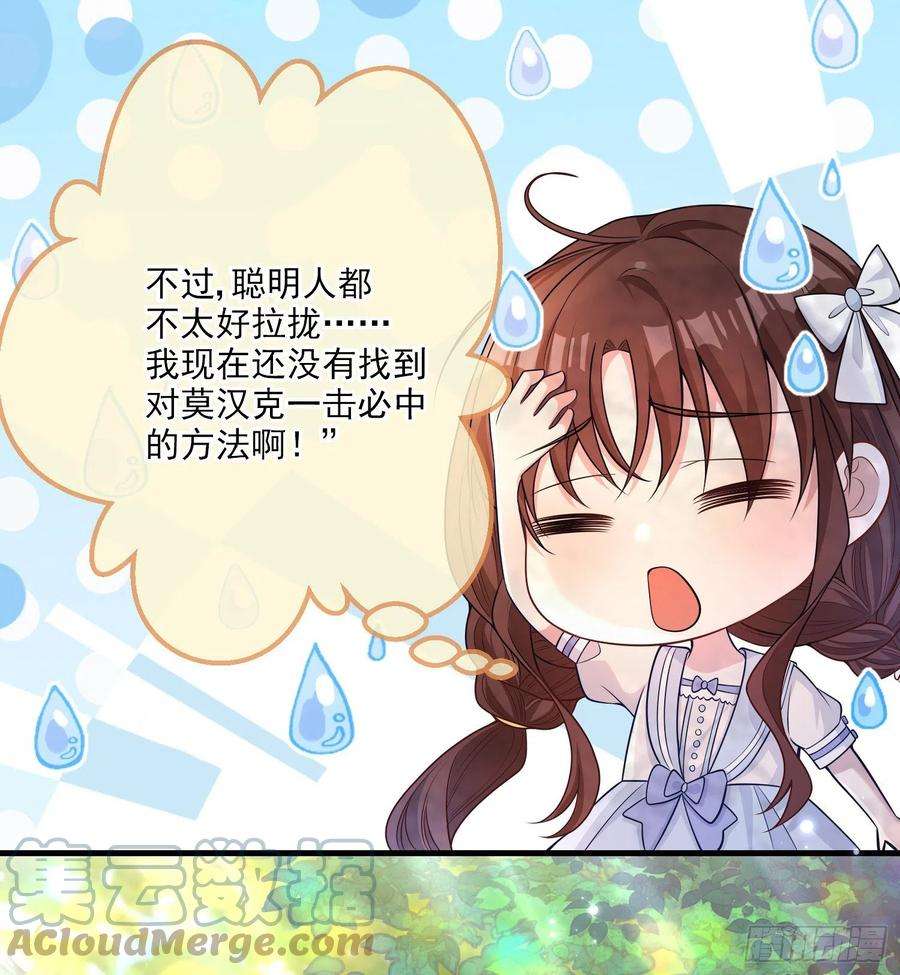 成了黑化反派的白月光20话相谈甚欢