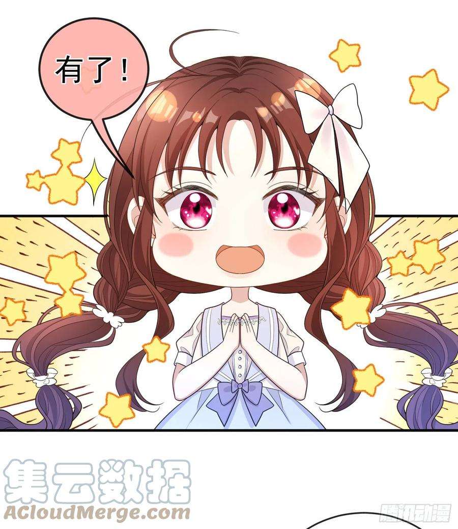 成了黑化反派的白月光20话相谈甚欢