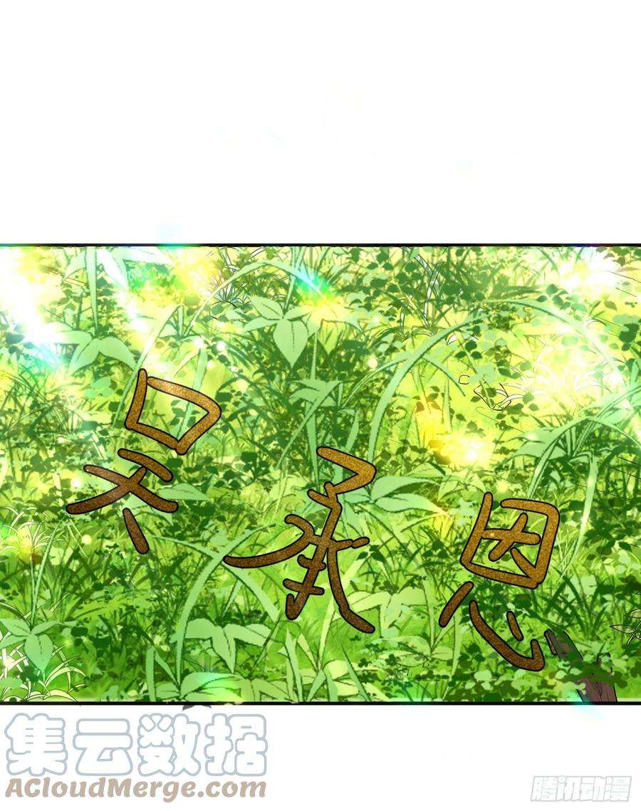 成了黑化反派的白月光20话相谈甚欢
