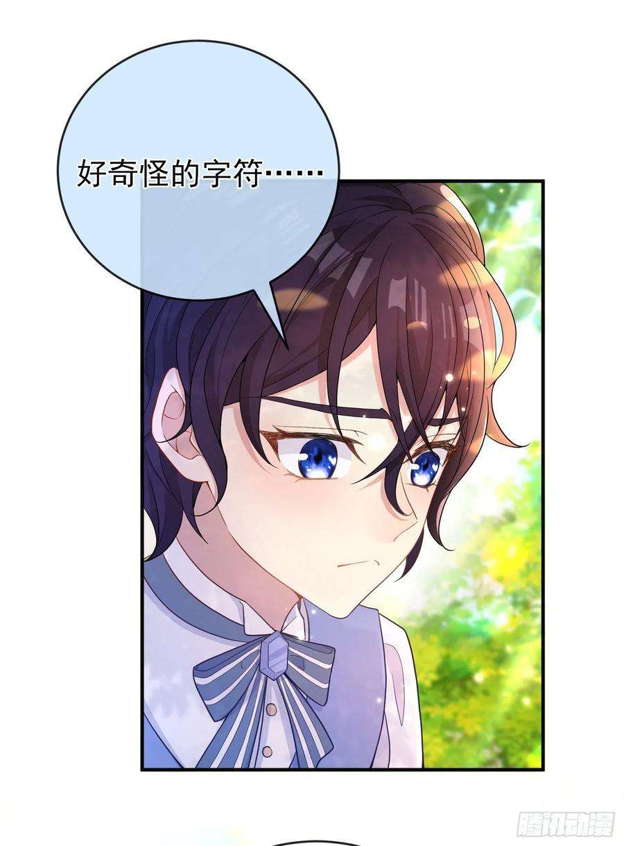 成了黑化反派的白月光20话相谈甚欢