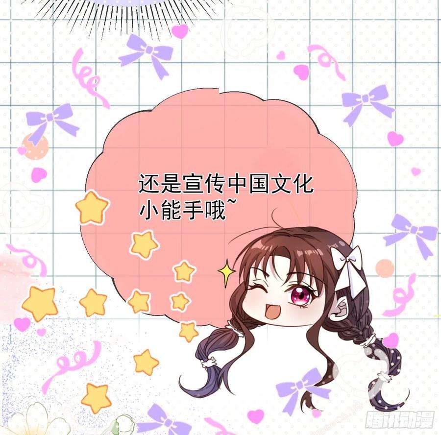 成了黑化反派的白月光20话相谈甚欢
