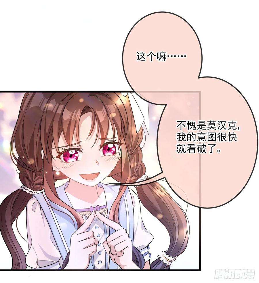 成了黑化反派的白月光20话相谈甚欢