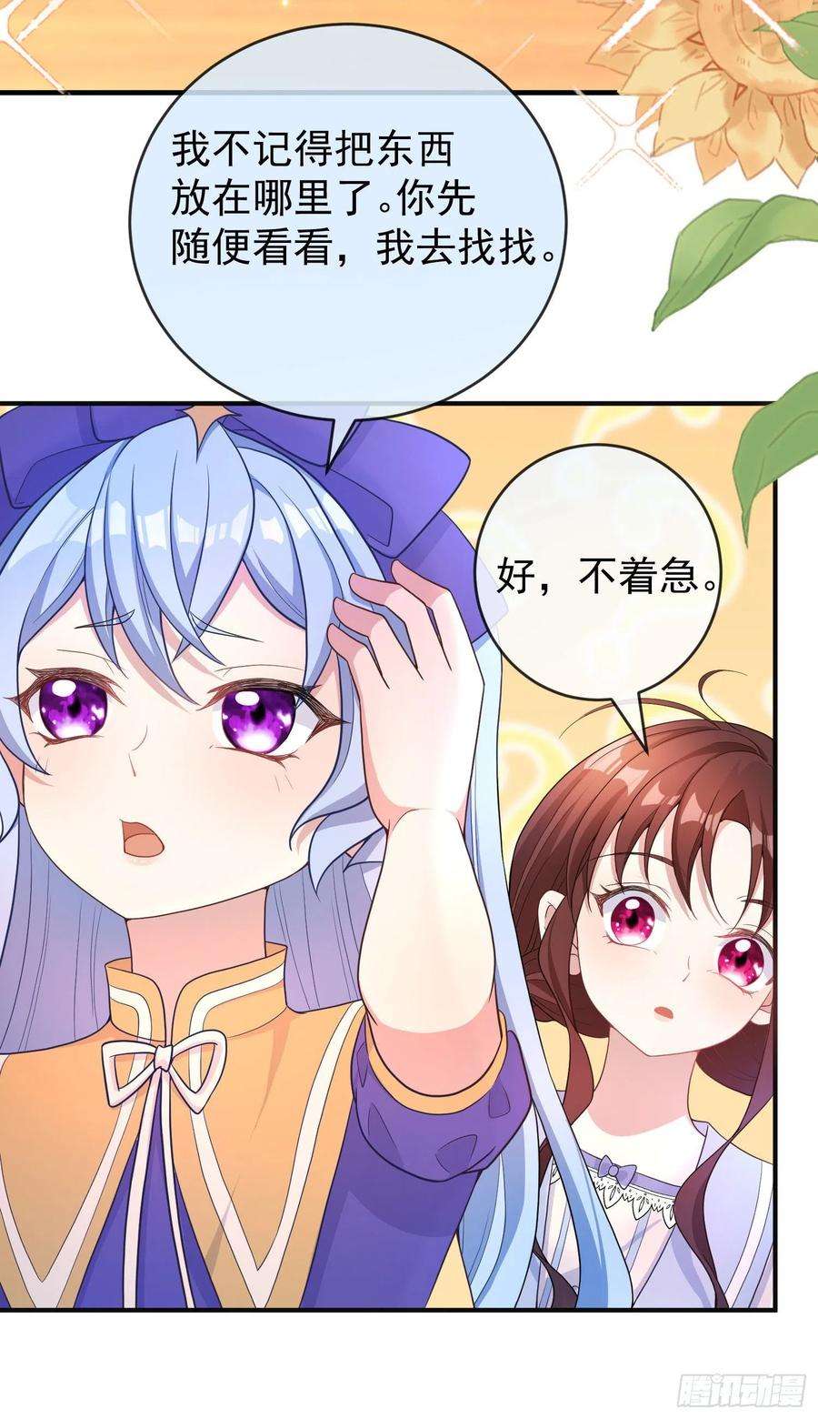 成了黑化反派的白月光21话奇怪的书