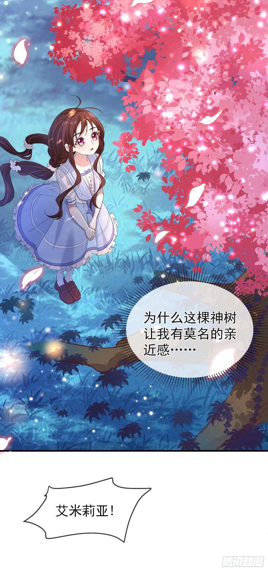 成了黑化反派的白月光21话奇怪的书