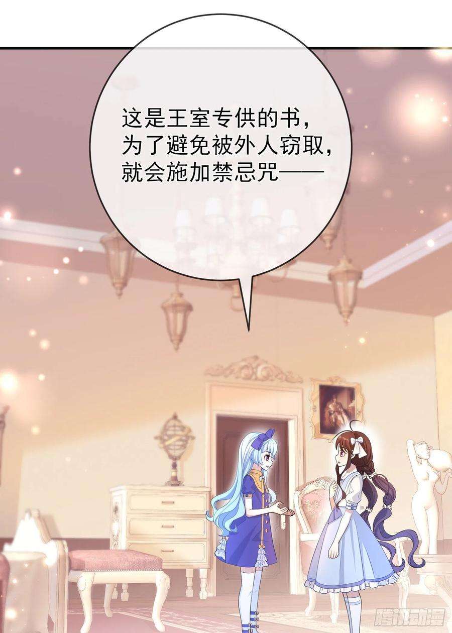 成了黑化反派的白月光21话奇怪的书