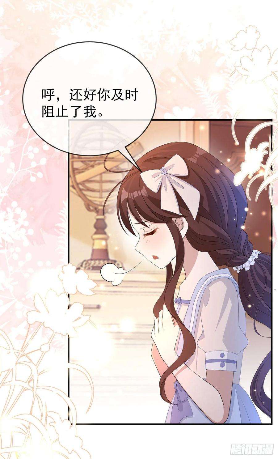 成了黑化反派的白月光21话奇怪的书