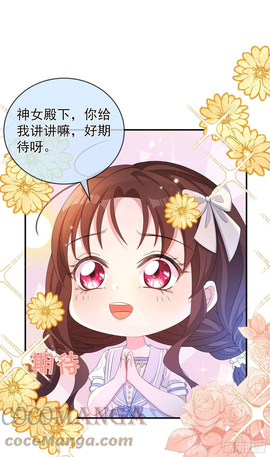 成了黑化反派的白月光21话奇怪的书