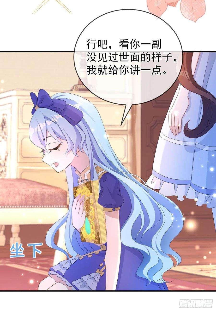 成了黑化反派的白月光21话奇怪的书
