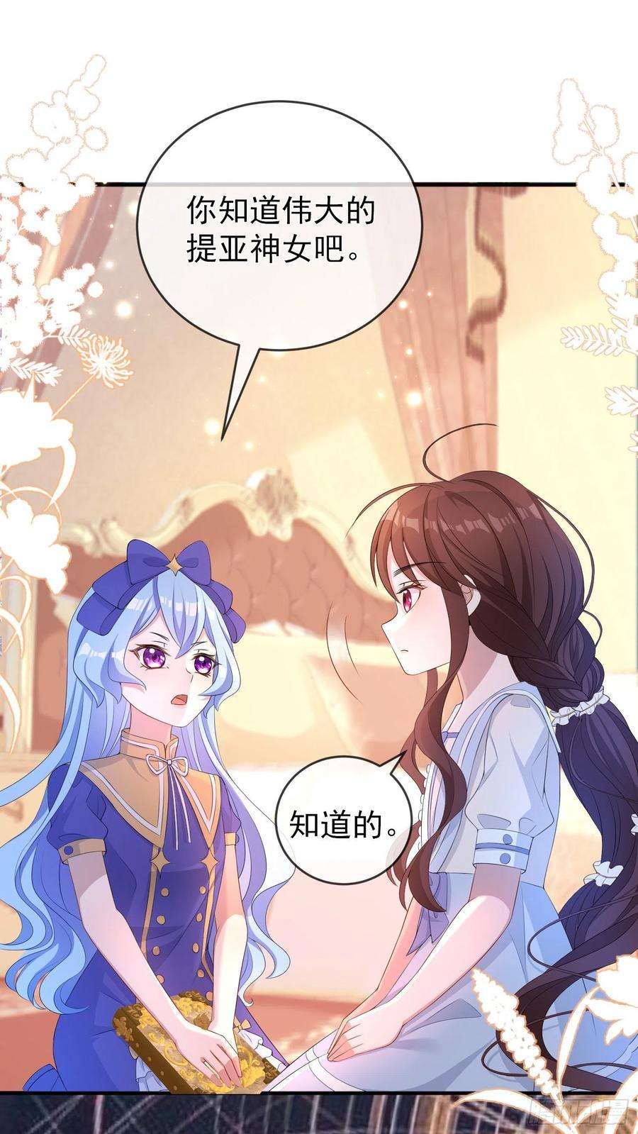 成了黑化反派的白月光21话奇怪的书
