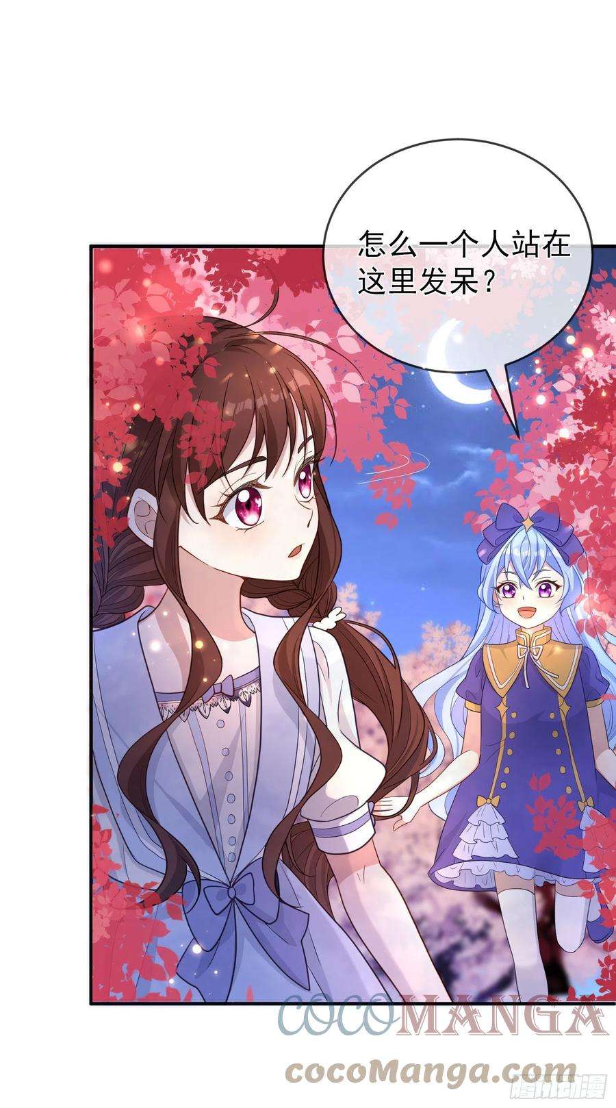 成了黑化反派的白月光21话奇怪的书