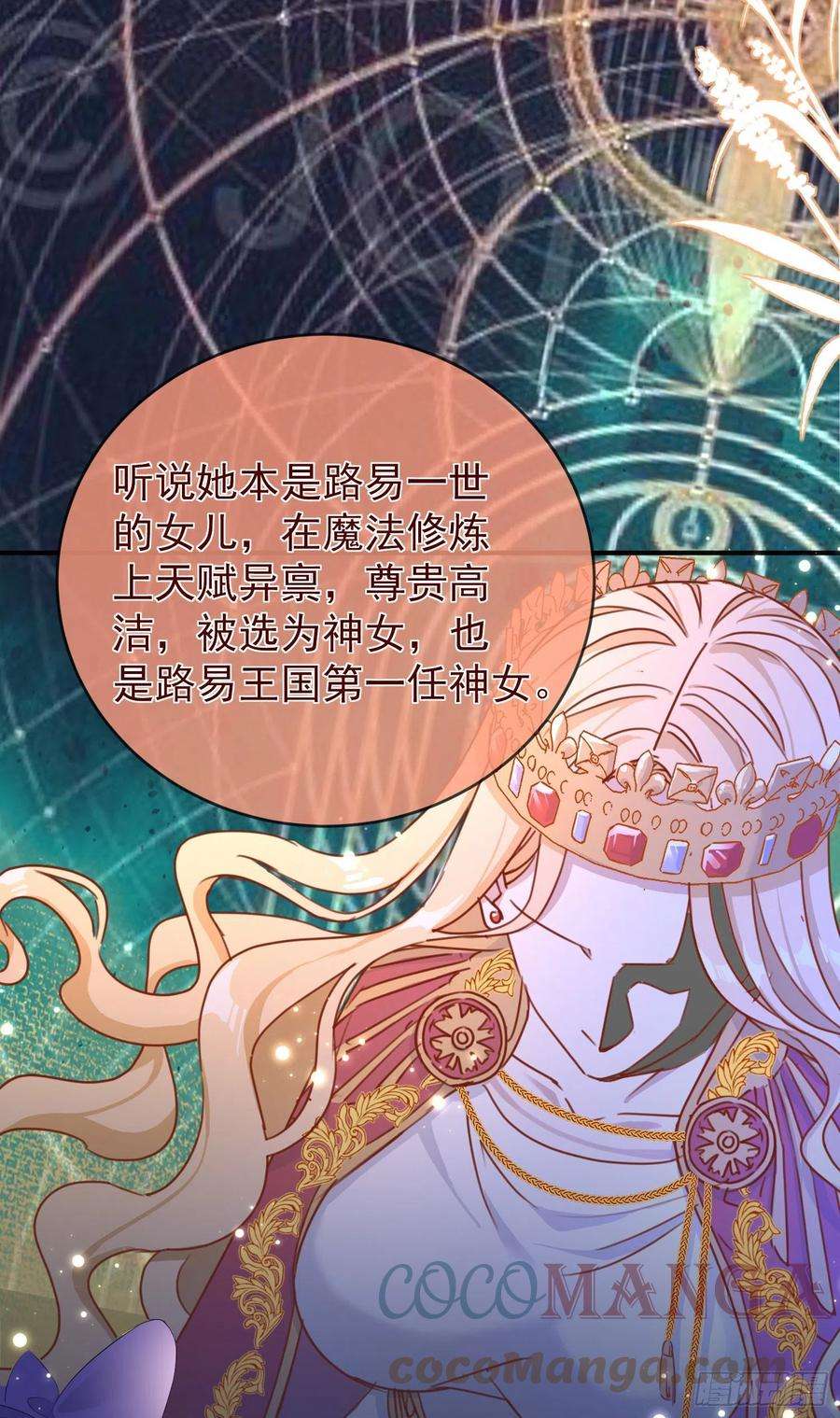 成了黑化反派的白月光21话奇怪的书