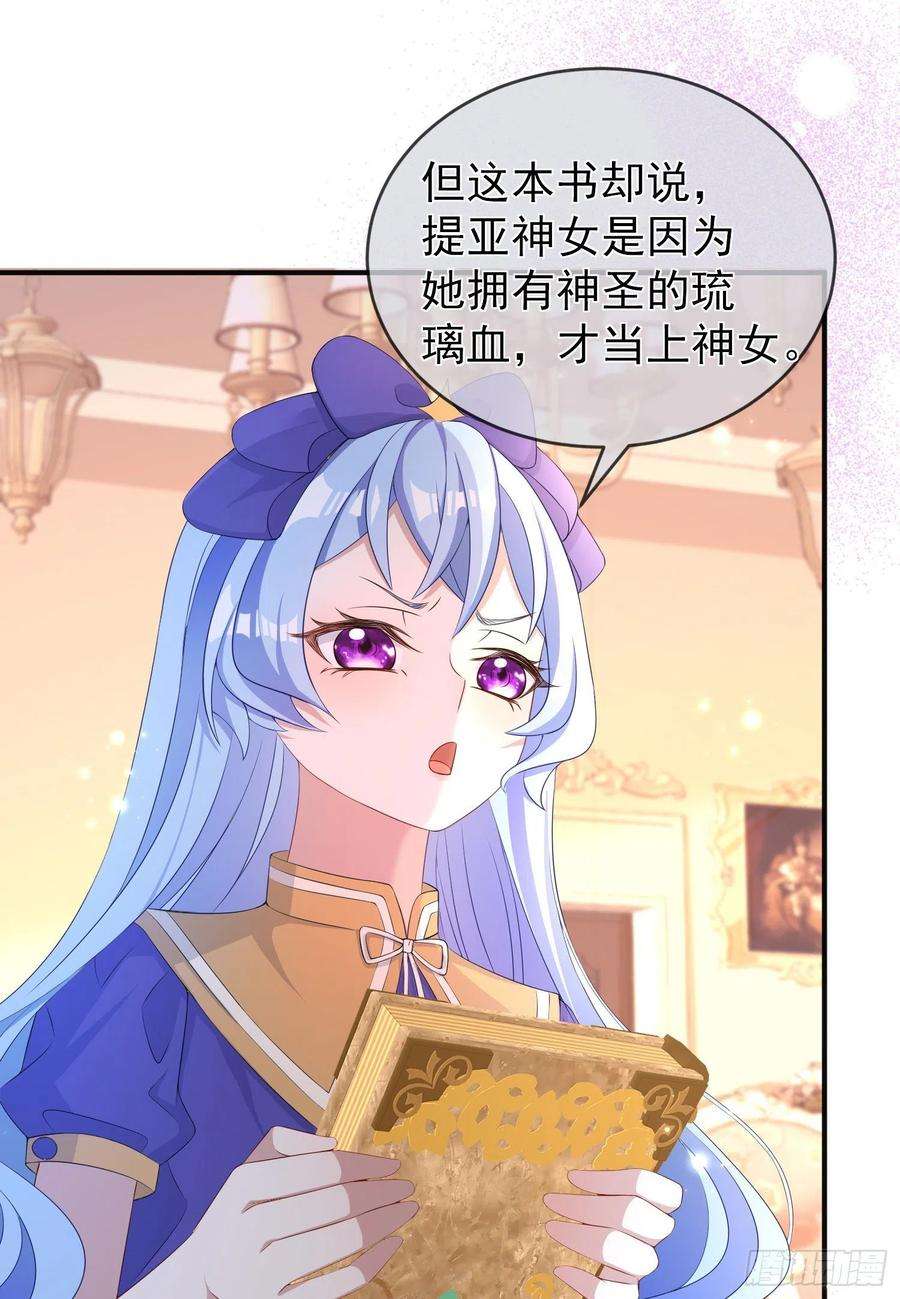 成了黑化反派的白月光21话奇怪的书