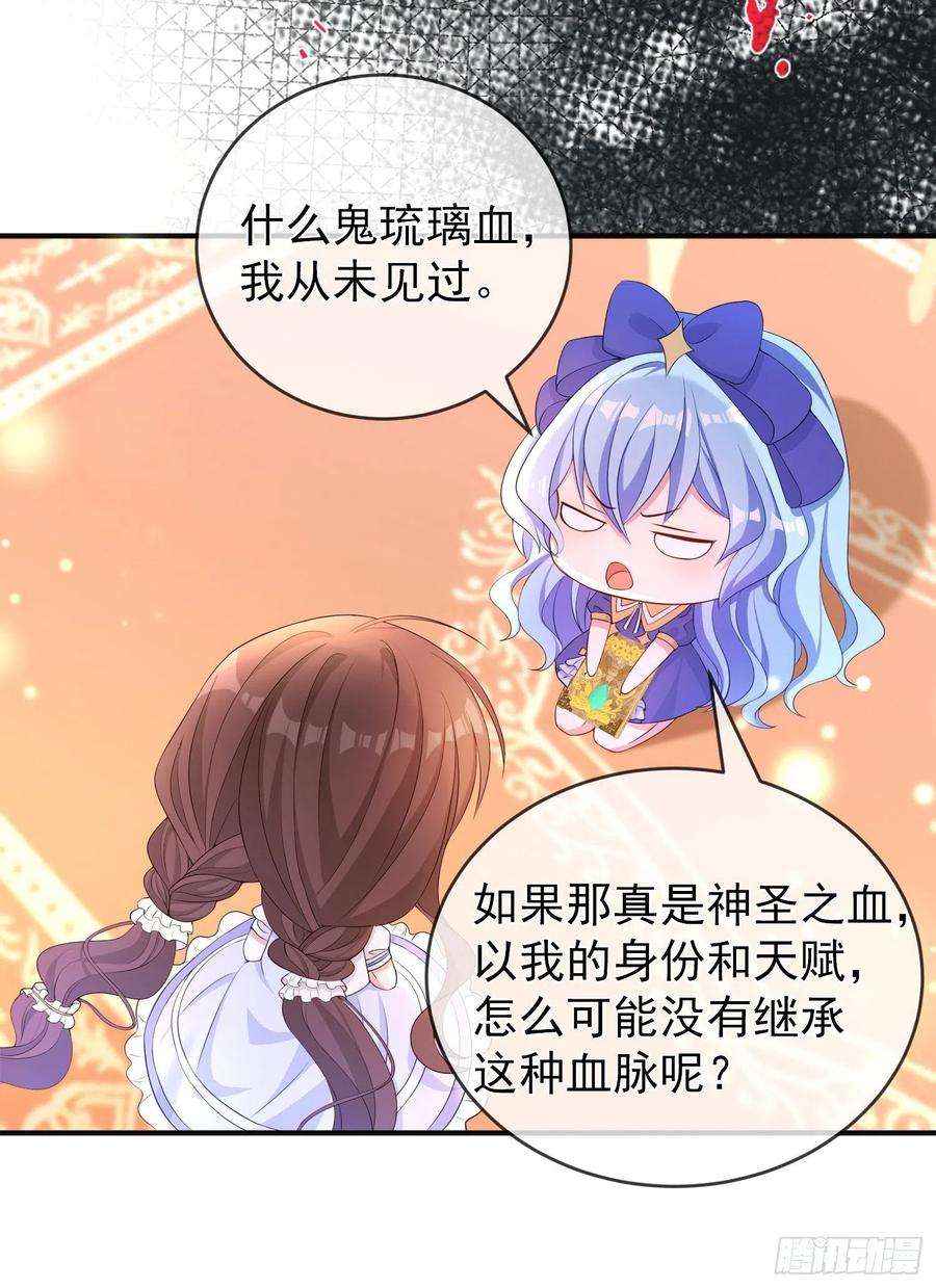 成了黑化反派的白月光21话奇怪的书