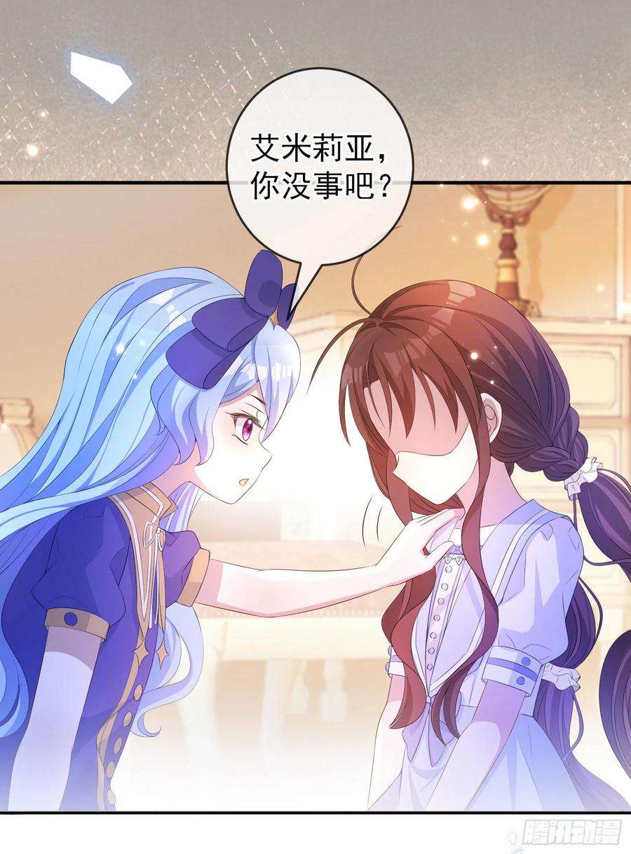 成了黑化反派的白月光21话奇怪的书