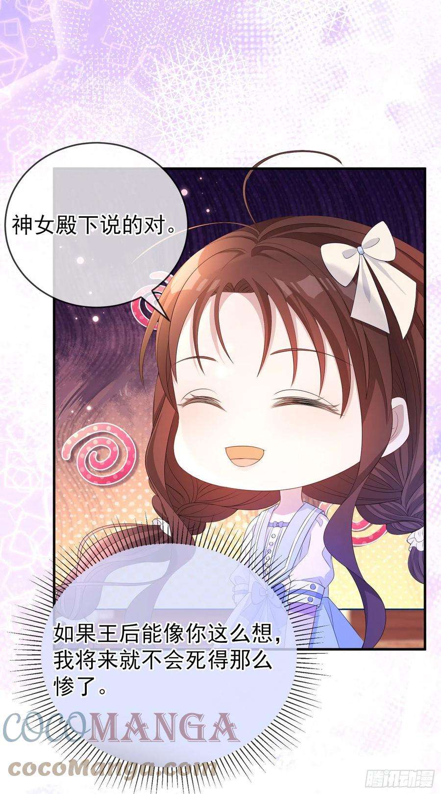 成了黑化反派的白月光21话奇怪的书