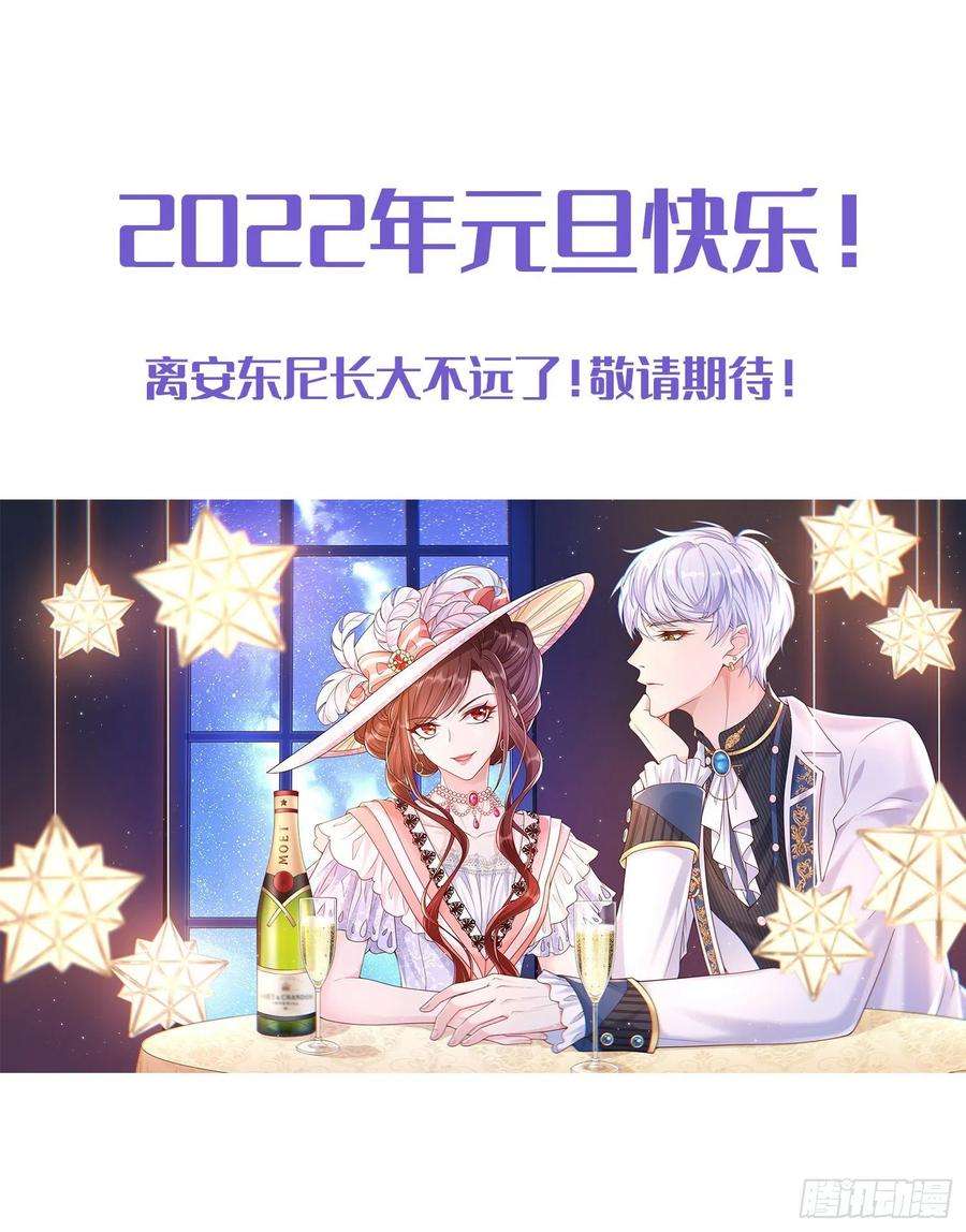 成了黑化反派的白月光21话奇怪的书