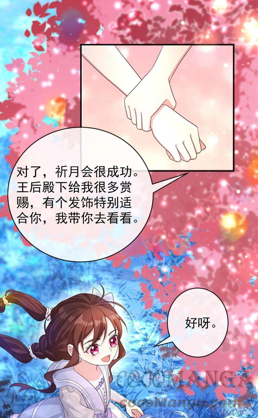 成了黑化反派的白月光21话奇怪的书