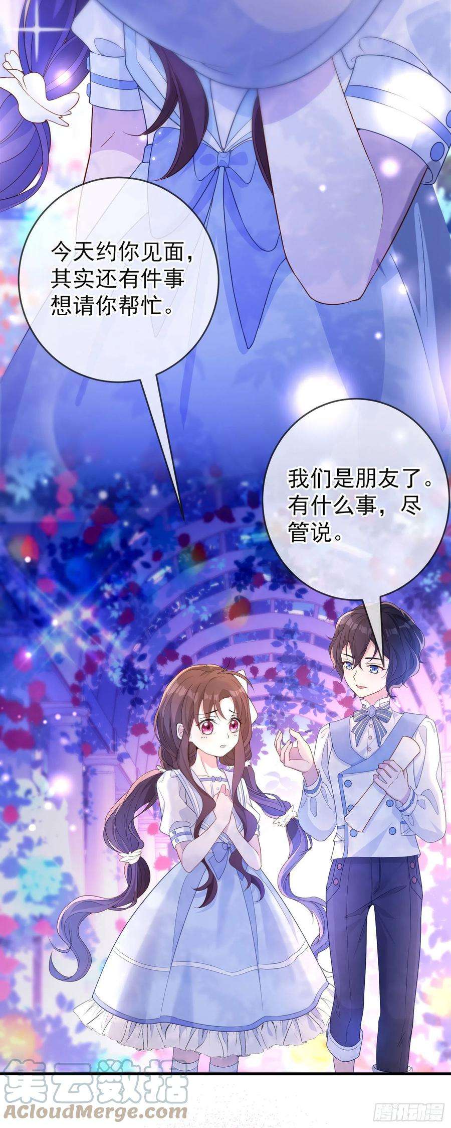 成了黑化反派的白月光22话我要快点长大