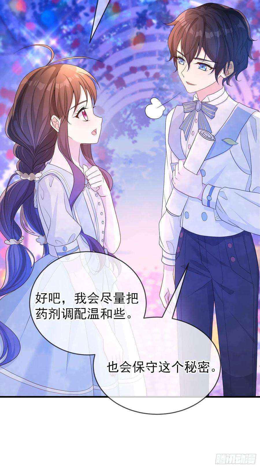 成了黑化反派的白月光22话我要快点长大