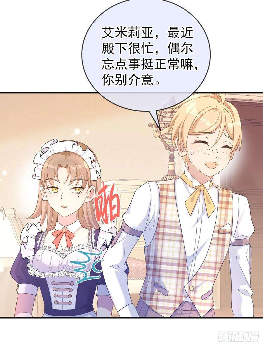 成了黑化反派的白月光23话舞会？
