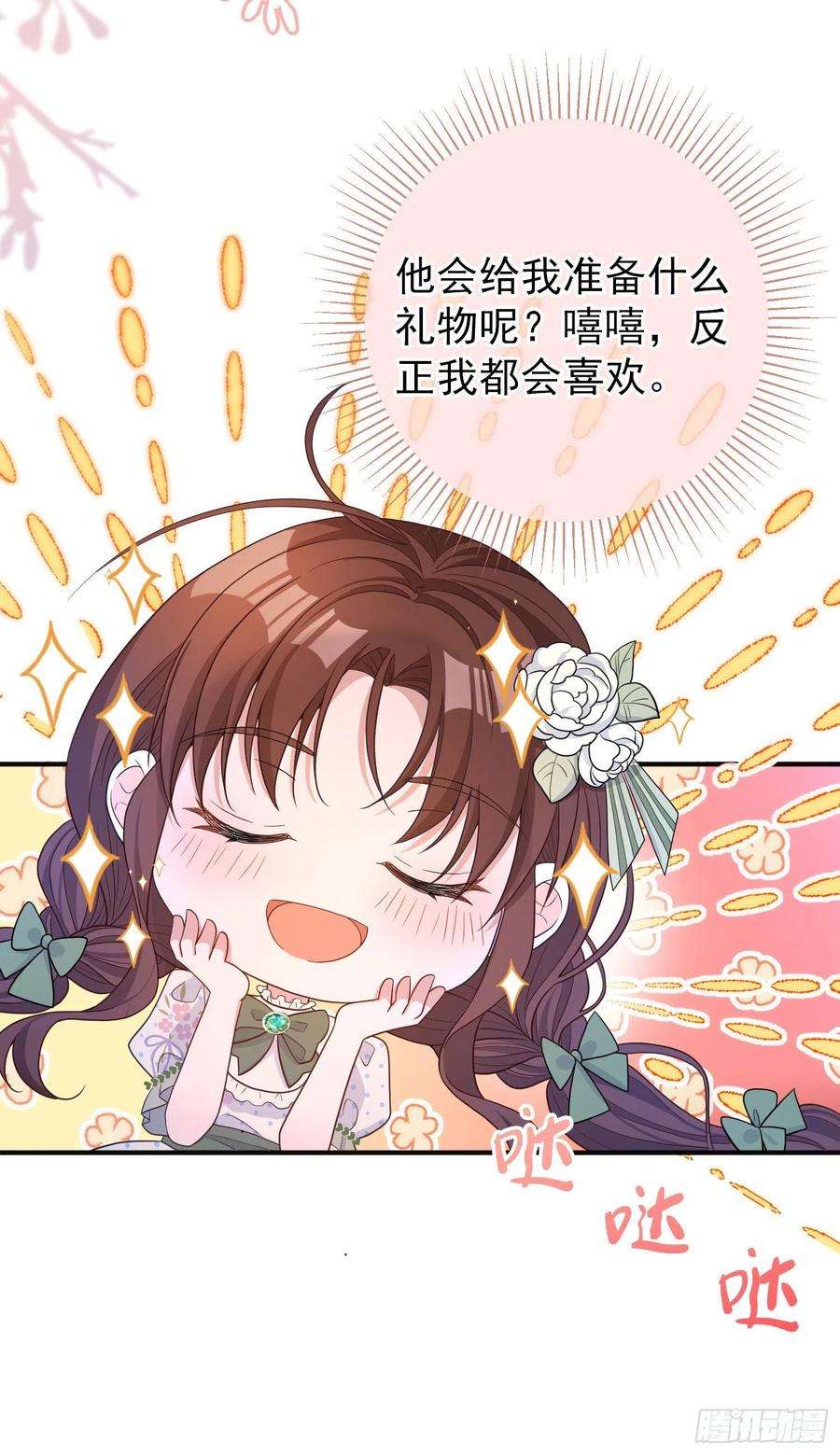 成了黑化反派的白月光23话舞会？