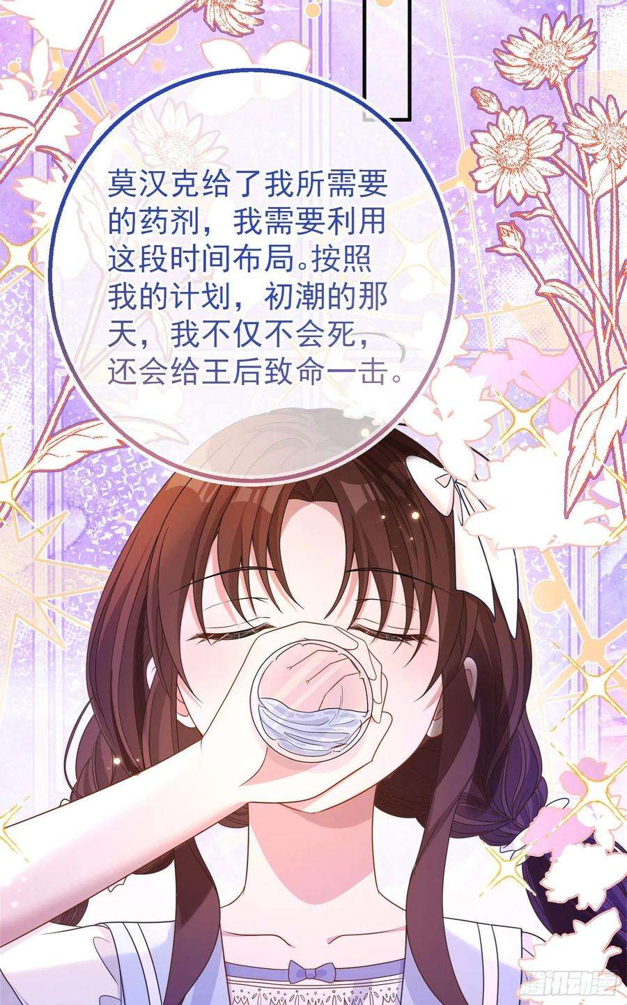 成了黑化反派的白月光23话舞会？