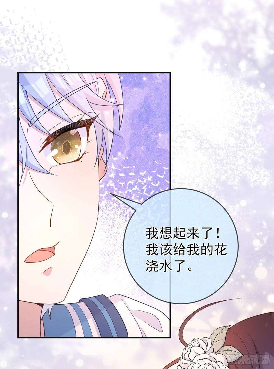 成了黑化反派的白月光23话舞会？