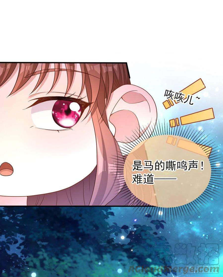 成了黑化反派的白月光23话舞会？