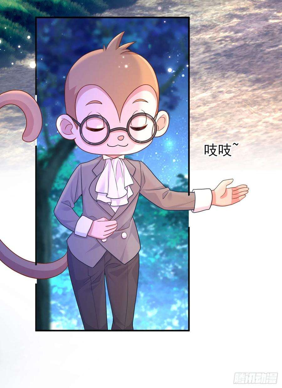 成了黑化反派的白月光23话舞会？