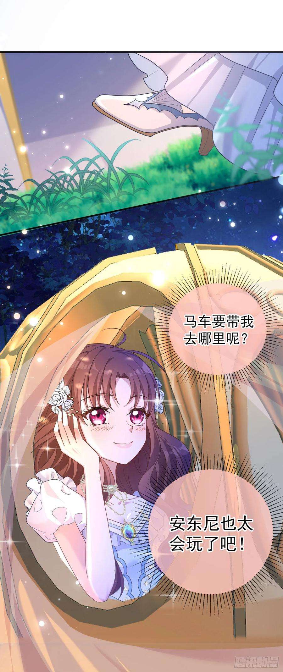 成了黑化反派的白月光23话舞会？