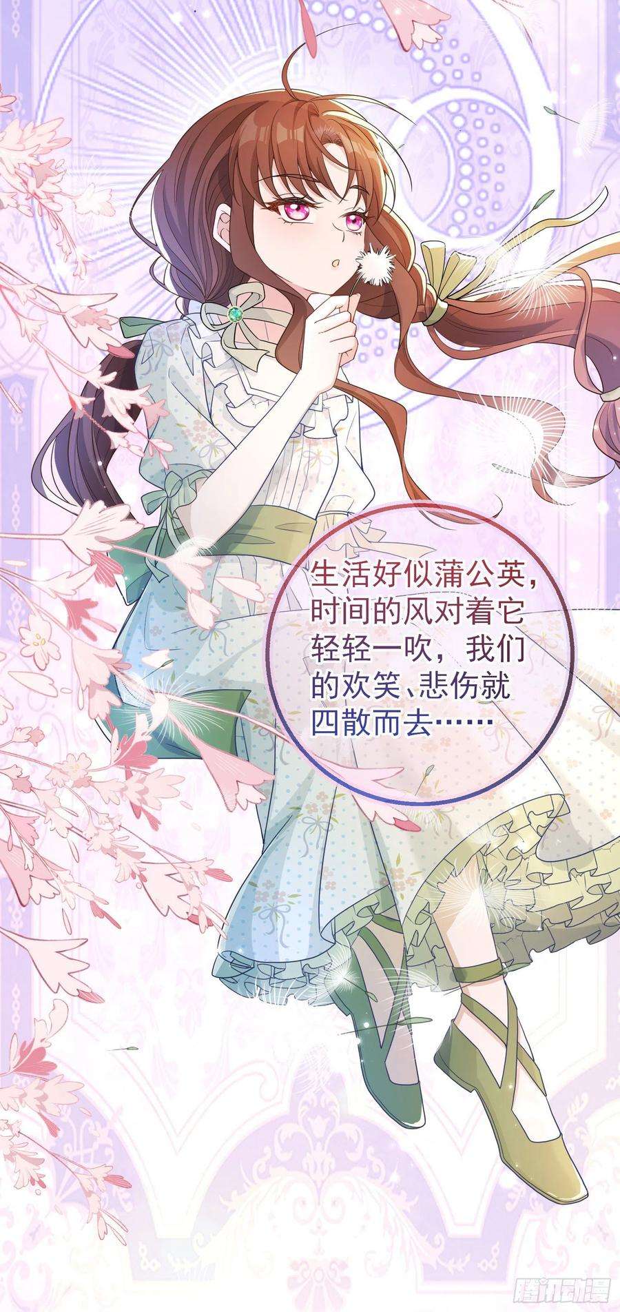 成了黑化反派的白月光23话舞会？