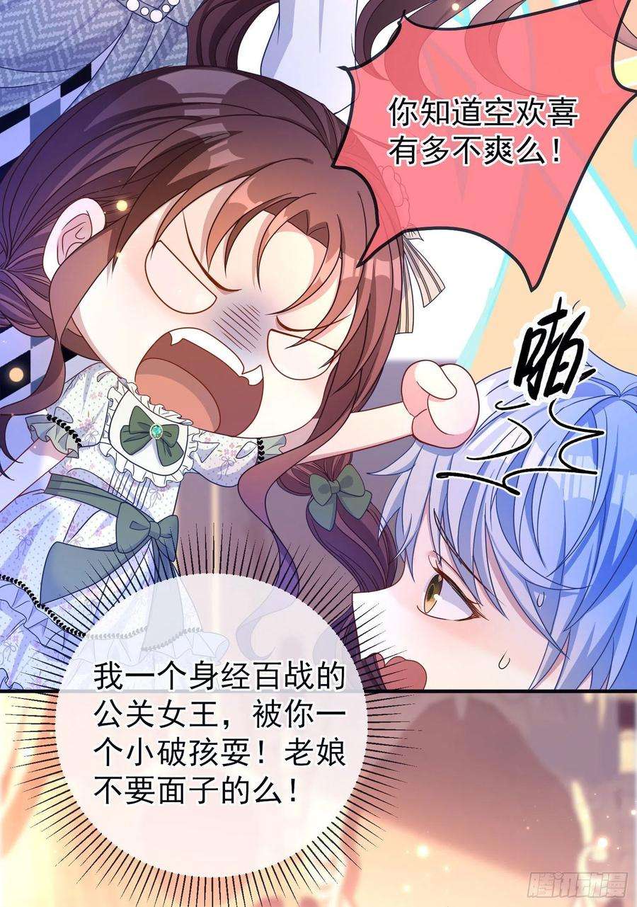 成了黑化反派的白月光24话希公主出现？