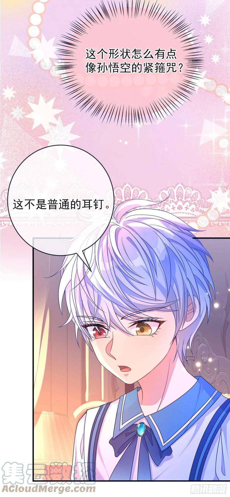 成了黑化反派的白月光24话希公主出现？
