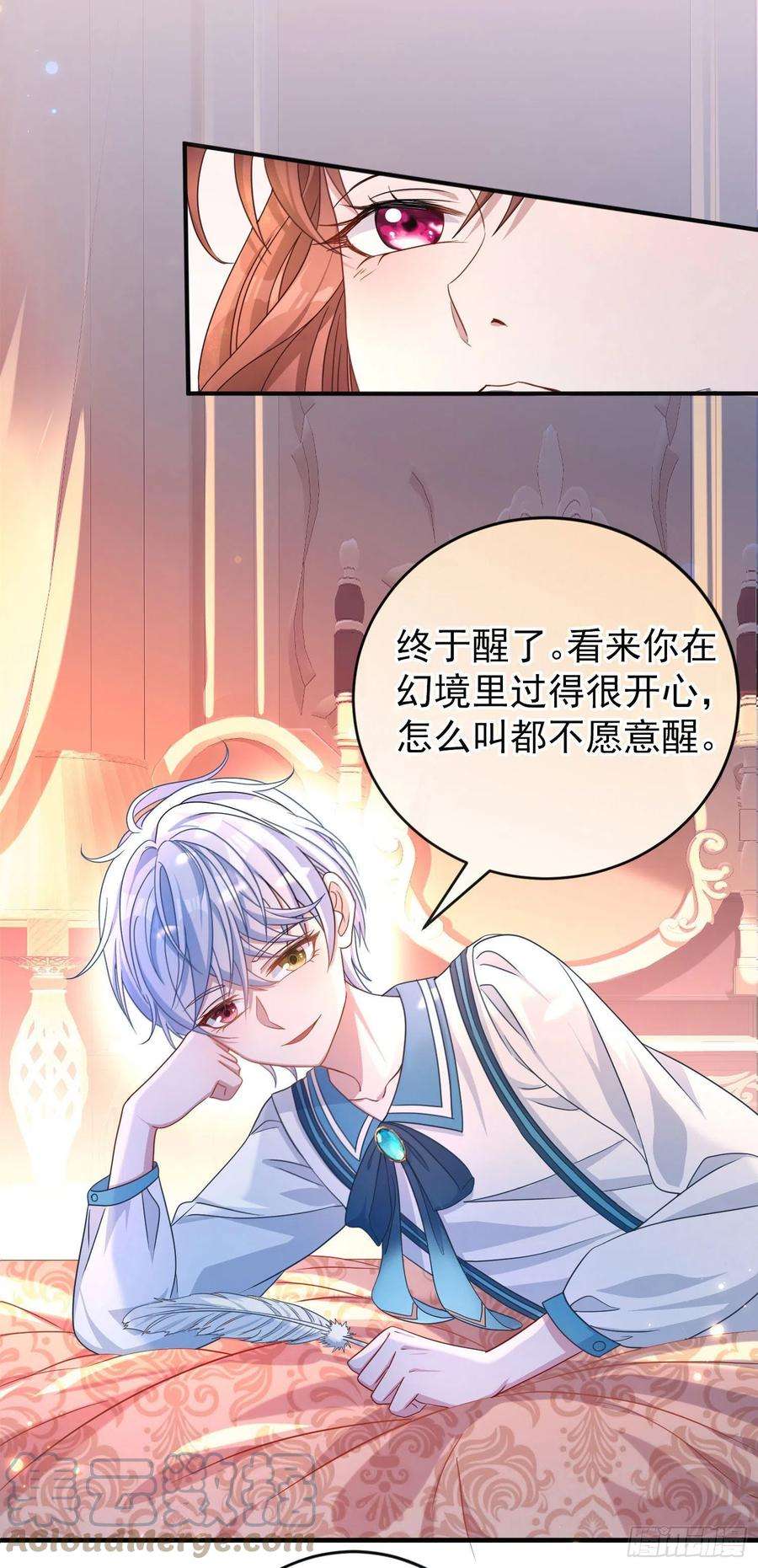 成了黑化反派的白月光24话希公主出现？