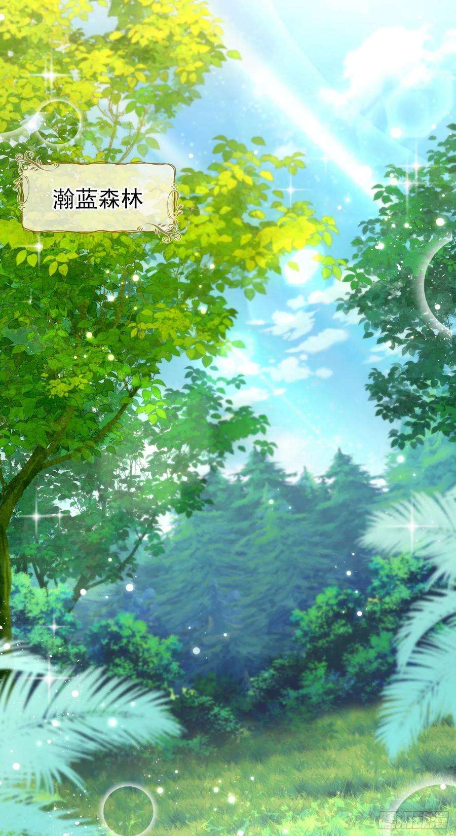 成了黑化反派的白月光25话艾米利亚受伤了