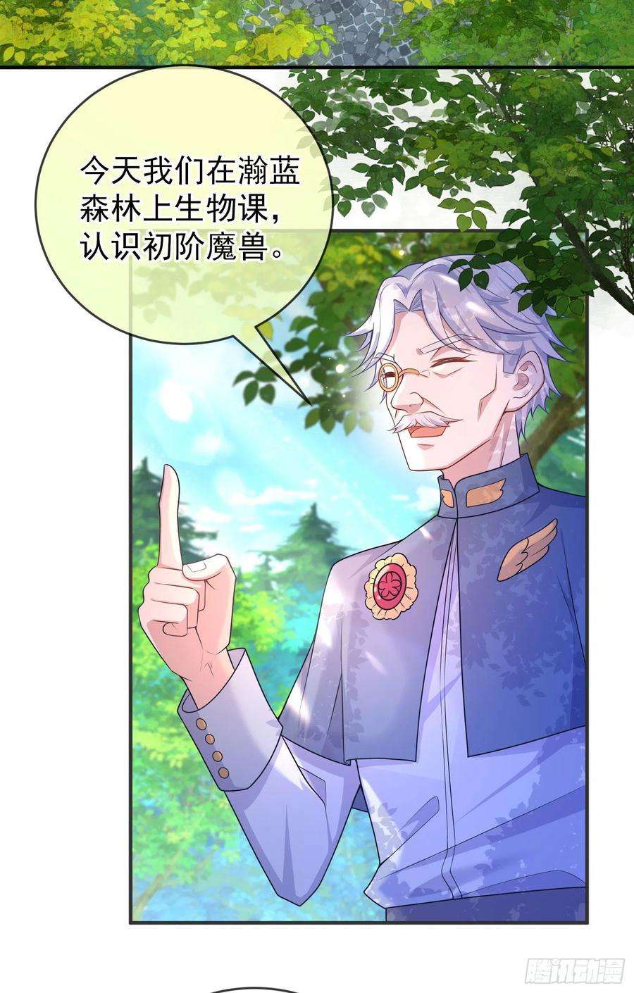 成了黑化反派的白月光25话艾米利亚受伤了