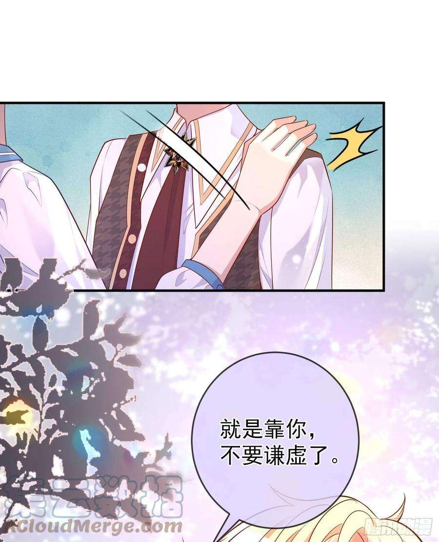 成了黑化反派的白月光26话被发现了？