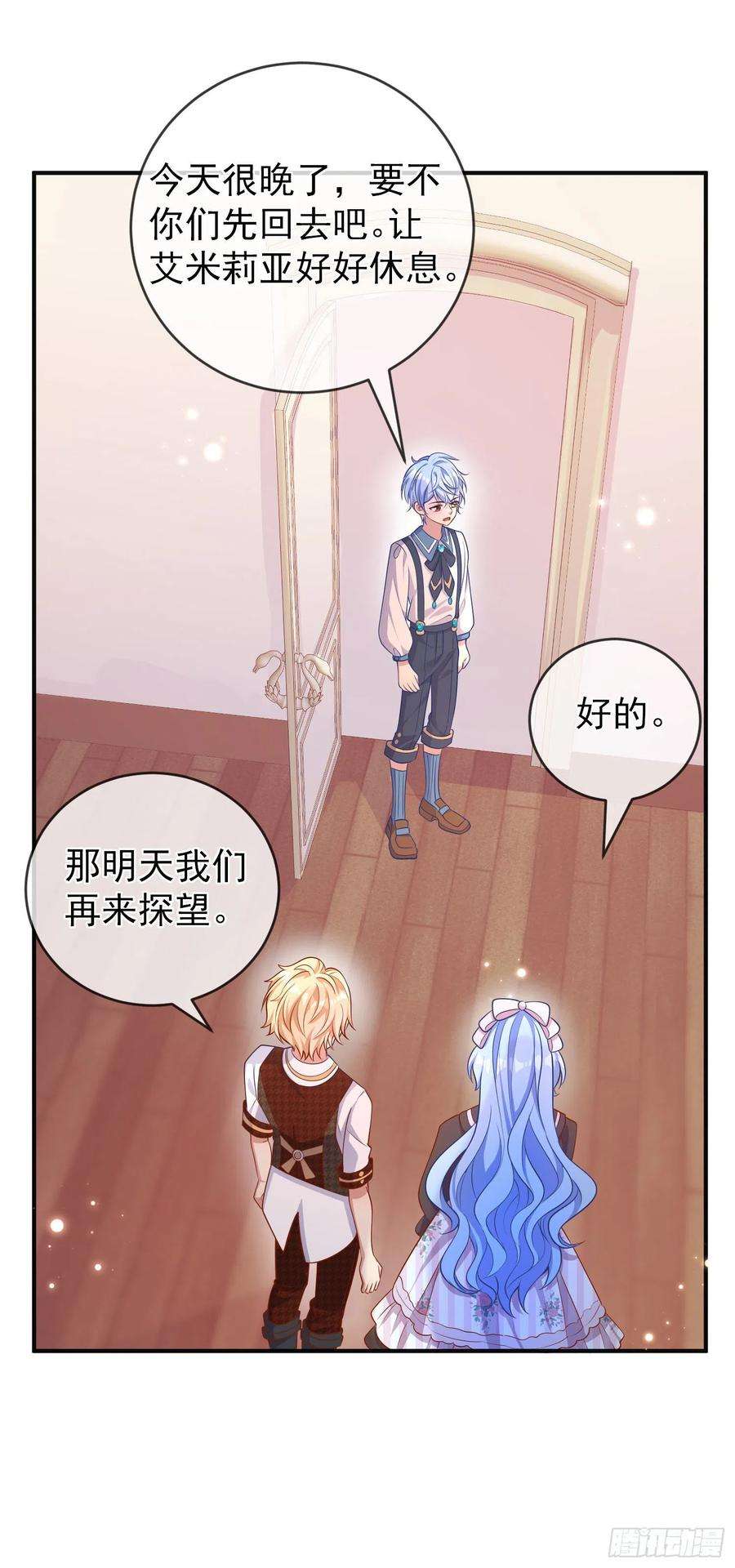 成了黑化反派的白月光26话被发现了？