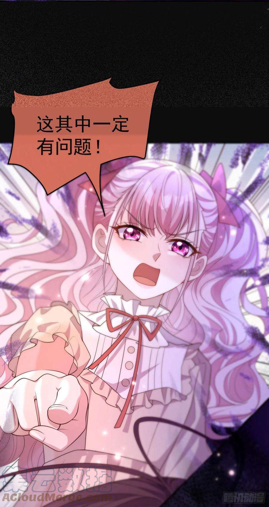 成了黑化反派的白月光26话被发现了？