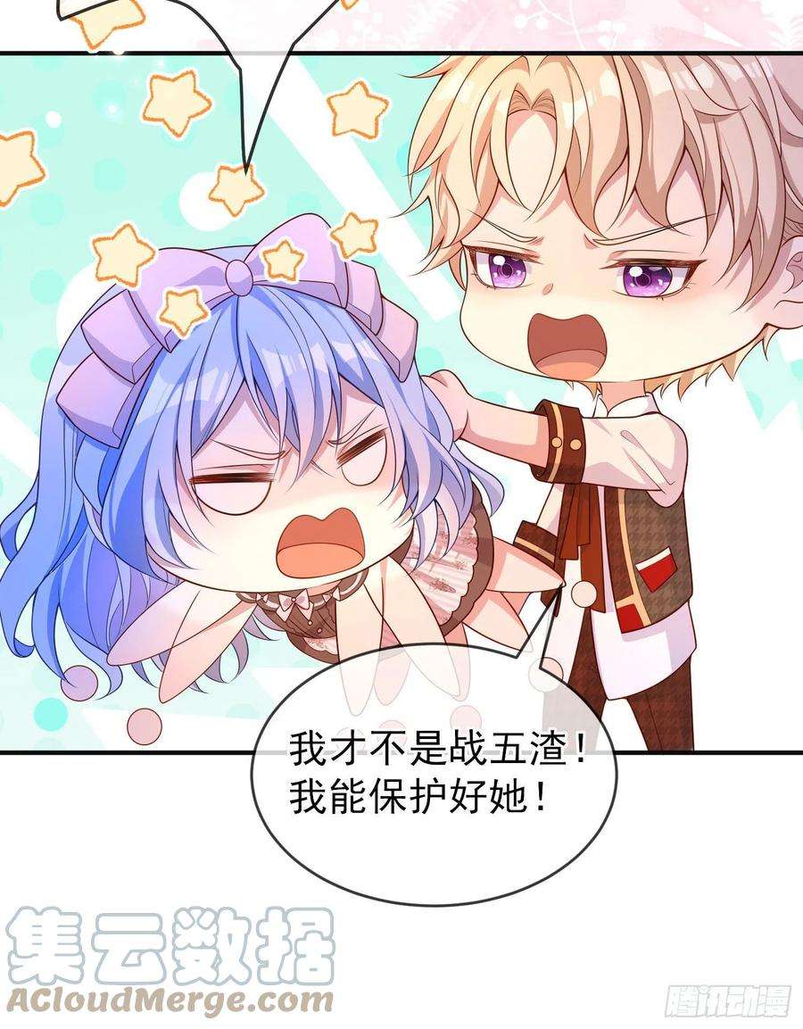 成了黑化反派的白月光26话被发现了？