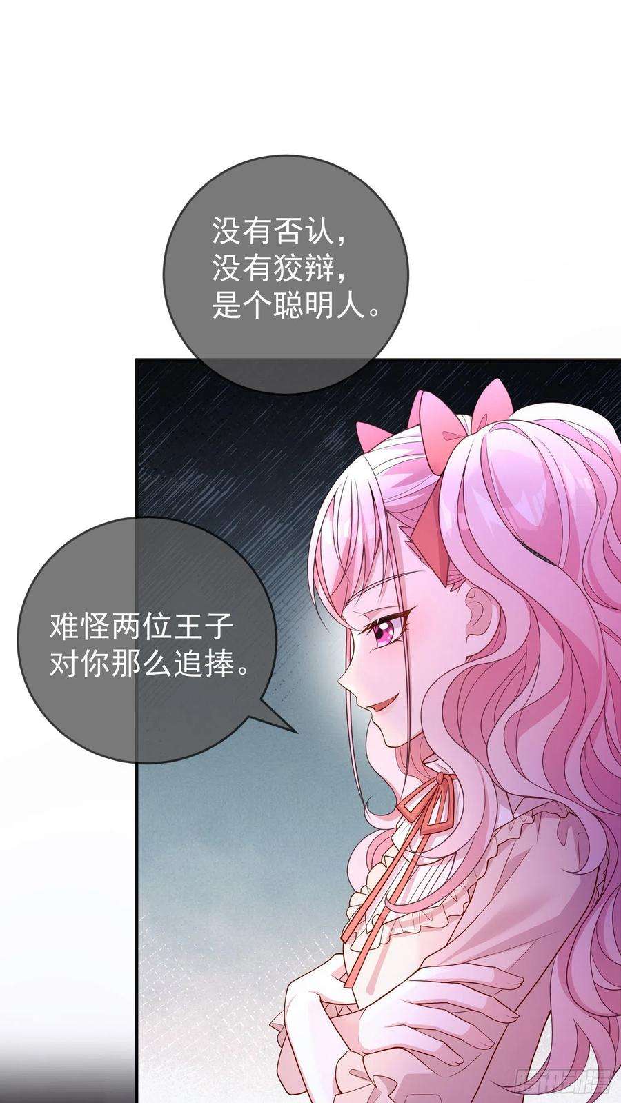 成了黑化反派的白月光27话计划
