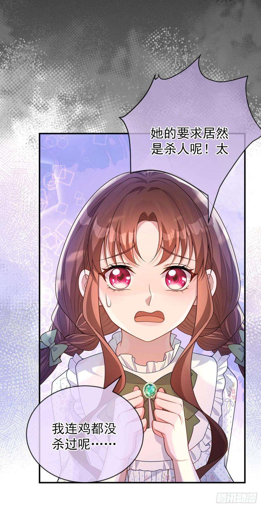 成了黑化反派的白月光27话计划