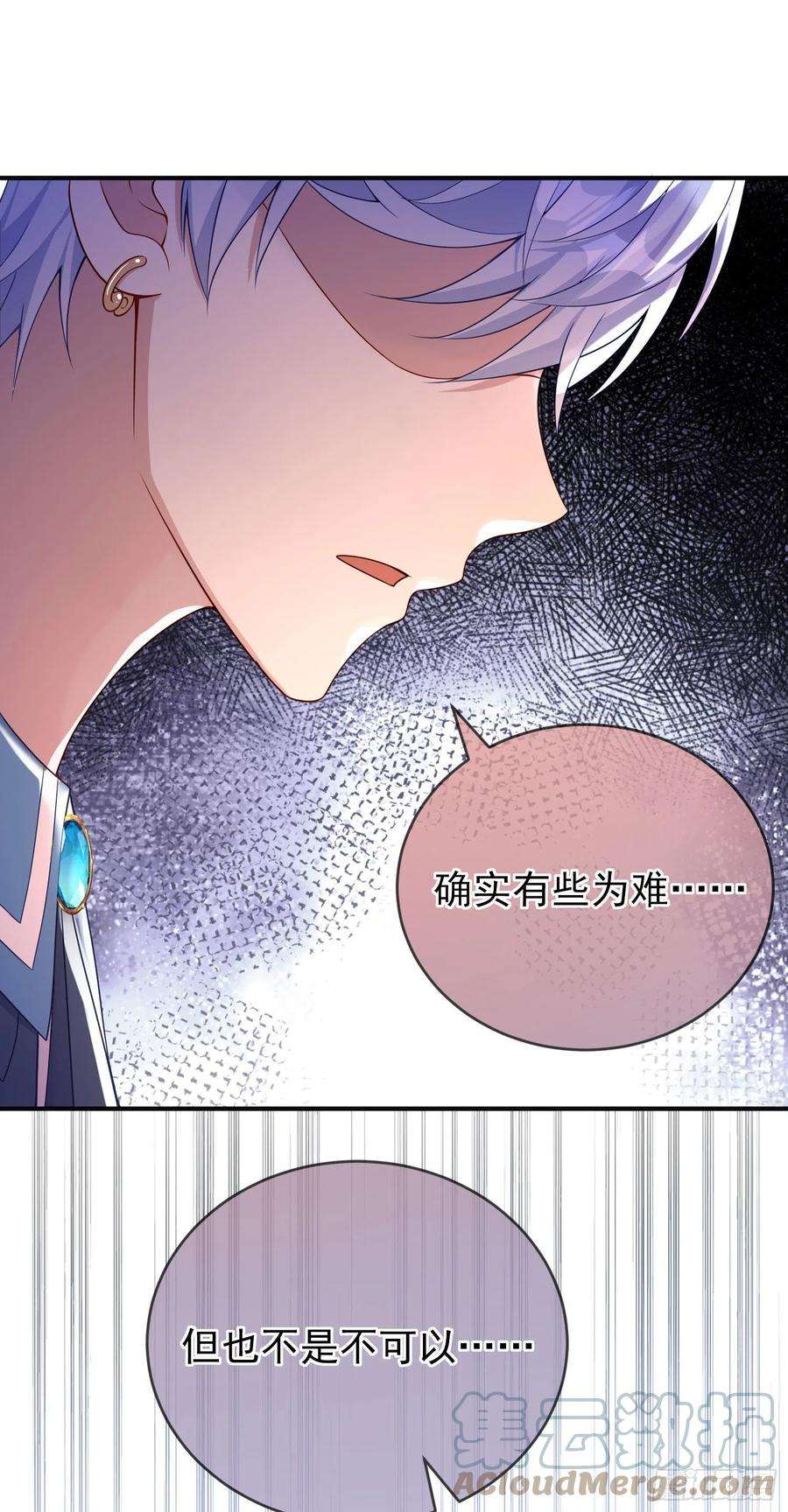 成了黑化反派的白月光27话计划