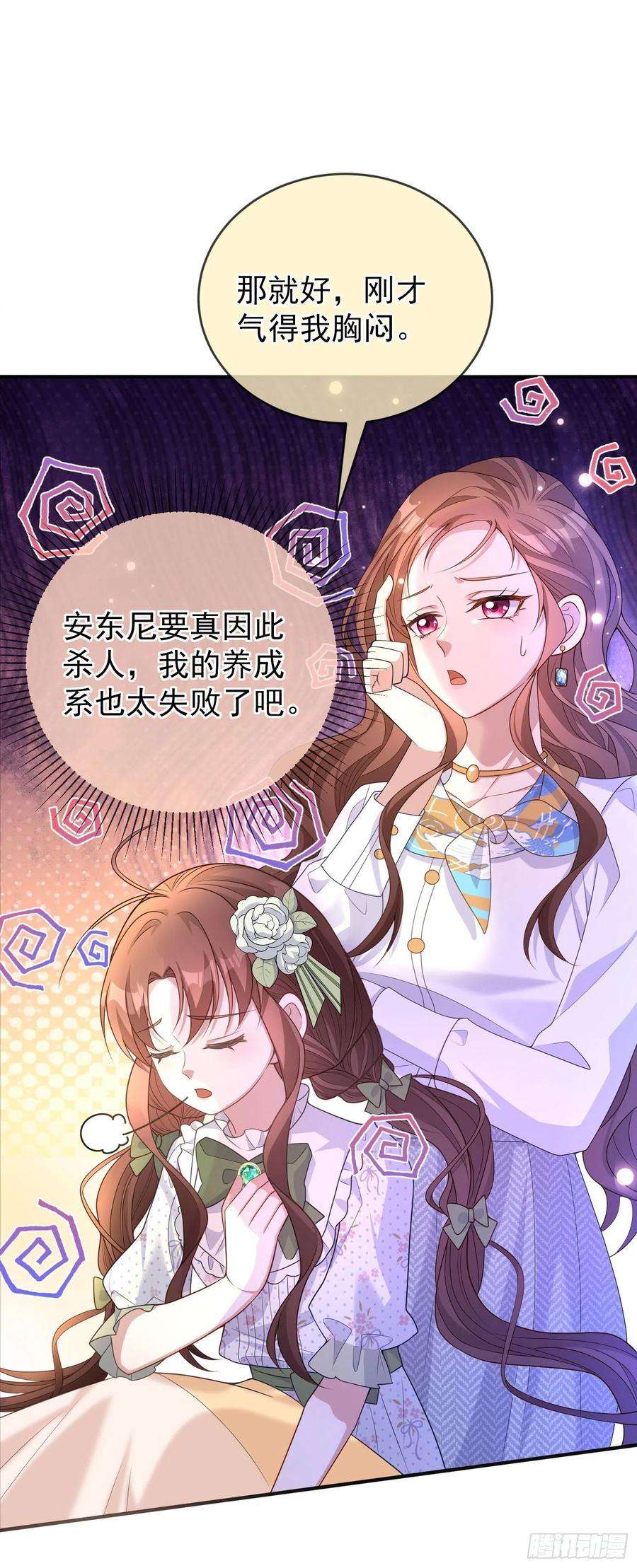 成了黑化反派的白月光28话他怎么样？