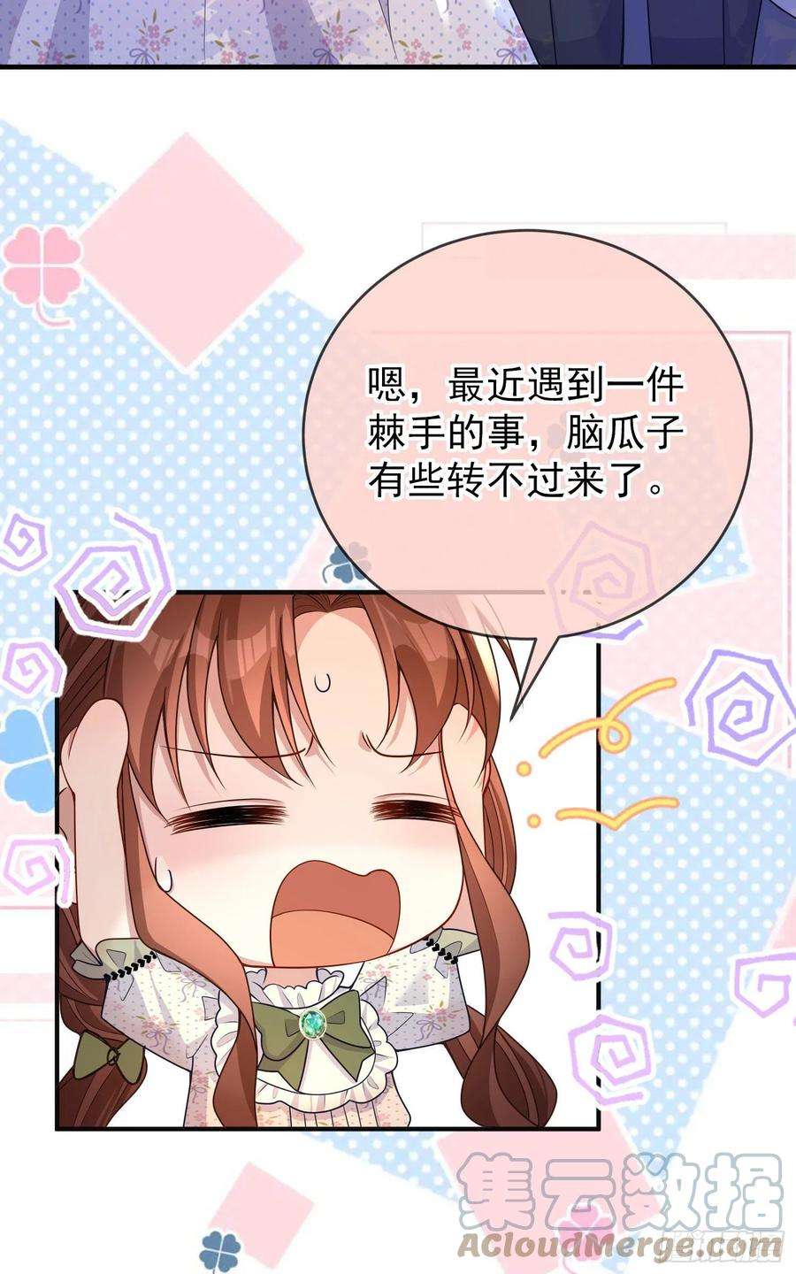 成了黑化反派的白月光28话他怎么样？